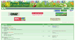 Desktop Screenshot of forum.mamaabakana.ru