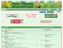 Tablet Screenshot of forum.mamaabakana.ru